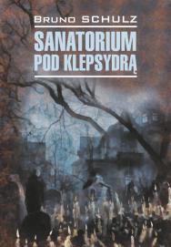 Санаторий под клепсидрой : книга для чтения на польском языке. — (Literatura wspoiczesna) ISBN 978-5-9925-1631-9