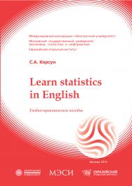 Learn statistics in english: учебное пособие ISBN 978-5-374-00124-2