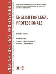 English for Legal Professionals ISBN 978-5-392-24621-2