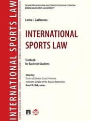 International Sports Law: Textbook for Bachelor Students ISBN 978-5-392-28461-0