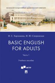 Basic English for Adults. Часть I : учебное пособие ISBN 978-5-392-33569-5