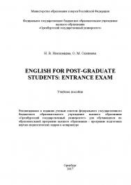 English for post-graduate students: entrance exam ISBN 978-5-7410-1830-9