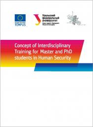 Concept of Interdisciplinary Training for Master and PhD students in Human Security ISBN 978-5-7996-1798-1