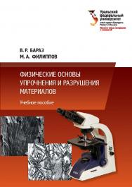 Экономическая эффективность технических решений : учебное пособие ISBN 978-5-7996-1993-0