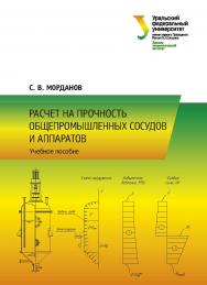 Практика технологического размерного анализа : учебно-методическое пособие ISBN 978-5-7996-3037-9