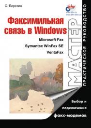 Microsoft SQL Server 2005 Analysis Services. OLAP и многомерный анализ данных ISBN 978-5-94157-158-1