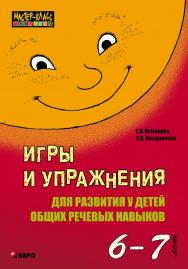 Забыли английский? Продолжаем вспоминать ISBN 978-5-89815-956-6