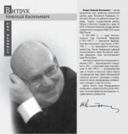 Верность Конституции. 2-е изд. ISBN 978-5-93916-528-0