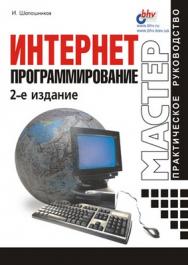 Секреты BIOS, 2 изд. ISBN 978-5-94157-664-7