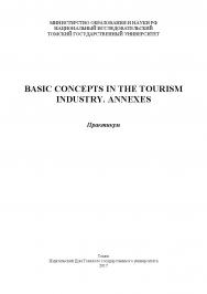 Basic Concepts in the Tourism Industry : учебное пособие ISBN 978-5-94621-635-7