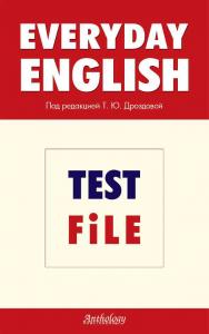 Everyday English. Test File ISBN 978-5-94962-154-7