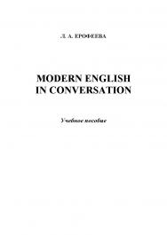 Modern English in Conversation.  Учебное пособие ISBN 978-5-9765-1199-6