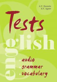 Тесты по английскому языку: грамматика, лексика, аудирование ISBN 978-5-9925-0181-0
