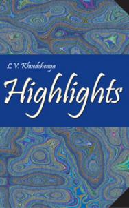 Практический курс современного английского языка ISBN 978-985-06-1623-4