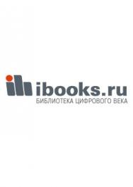 Теория и методология сквозного внутреннего контроля ISBN 978-5-16-005302-8