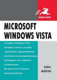 Microsoft Windows Vista ISBN 978-5-94074-425-2