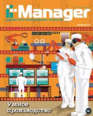 IT-Manager ISBN itmedia_21