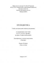 Пропедевтика ISBN KemGuki_70
