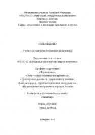 Сольфеджио ISBN KemGuki_93