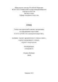 Грим ISBN KemGuki_99