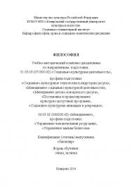 Философия ISBN KemGuki_102