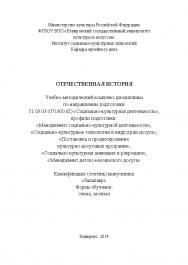 Отечественная история ISBN KemGuki_109