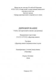 Дирижирование ISBN KemGuki_115