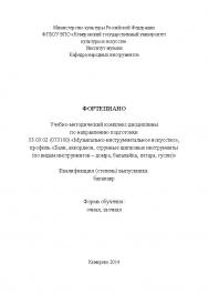 Фортепиано ISBN KemGuki_116