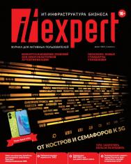 IT-Expert ISBN itmedia_e08_22