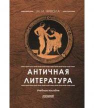 Античная литература ISBN prometey_02