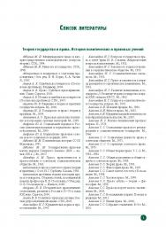 Правовая наука IV литература ISBN rgup_21