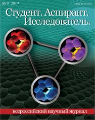 Студент. Аспирант. Исследователь ISBN 2518-1874